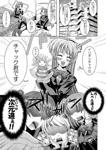Page 47 of GaSSyoku - preview thumbnail