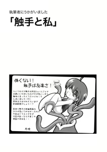 Page 53 of GaSSyoku - preview thumbnail