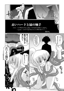 Page 55 of GaSSyoku - preview thumbnail