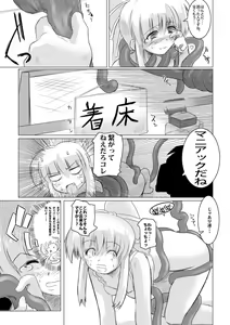 Page 57 of GaSSyoku - preview thumbnail