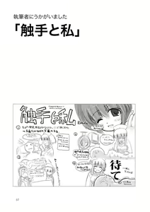 Page 59 of GaSSyoku - preview thumbnail