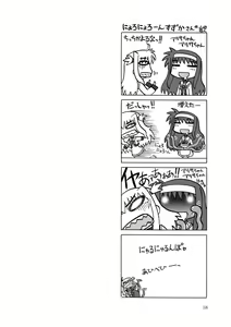 Page 60 of GaSSyoku - preview thumbnail