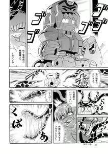 Page 62 of GaSSyoku - preview thumbnail