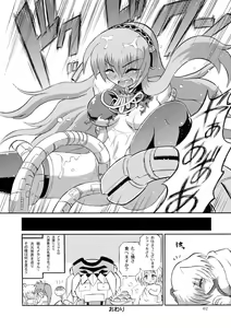 Page 64 of GaSSyoku - preview thumbnail