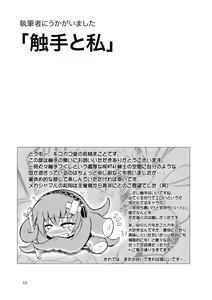 Page 65 of GaSSyoku - preview thumbnail