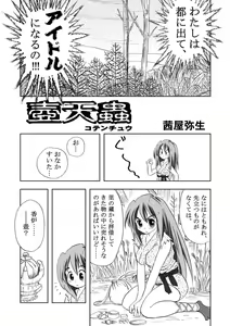 Page 68 of GaSSyoku - preview thumbnail