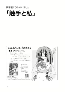Page 73 of GaSSyoku - preview thumbnail