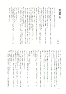 Page 74 of GaSSyoku - preview thumbnail