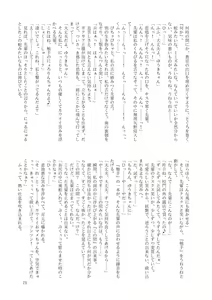 Page 77 of GaSSyoku - preview thumbnail