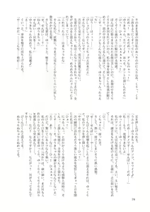 Page 80 of GaSSyoku - preview thumbnail