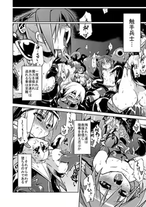 Page 8 of GaSSyoku - preview thumbnail