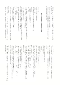 Page 83 of GaSSyoku - preview thumbnail