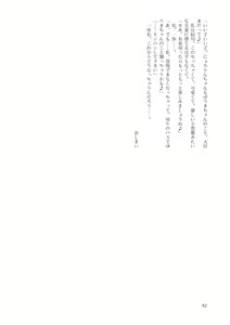 Page 84 of GaSSyoku - preview thumbnail