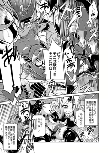 Page 9 of GaSSyoku - preview thumbnail