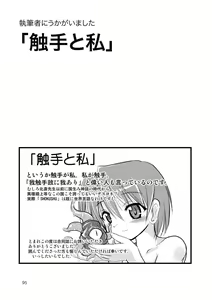 Page 97 of GaSSyoku - preview thumbnail