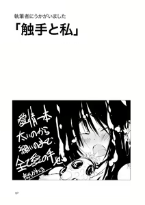 Page 99 of GaSSyoku - preview thumbnail