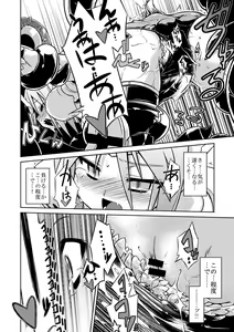 Page 10 of GaSSyoku - preview thumbnail