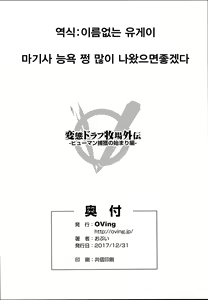 Page 8 of Hentai Draph Bokujou Gaiden -Human Hokaku no Hajimari Hen- | 변태드라프 목장외전 -휴먼 포획의 시작편- - preview thumbnail