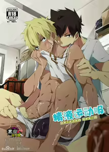 Uniform sperm | 精液运动服 - hentai manga cover image