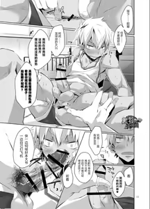 Page 11 of Uniform sperm | 精液运动服 - preview thumbnail
