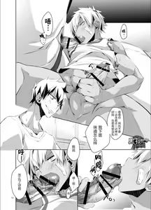 Page 12 of Uniform sperm | 精液运动服 - preview thumbnail