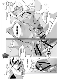 Page 14 of Uniform sperm | 精液运动服 - preview thumbnail