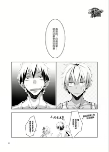 Page 18 of Uniform sperm | 精液运动服 - preview thumbnail