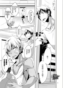 Page 3 of Uniform sperm | 精液运动服 - preview thumbnail