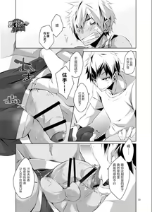 Page 7 of Uniform sperm | 精液运动服 - preview thumbnail