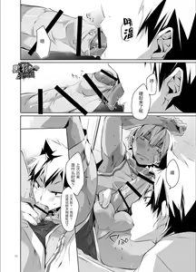Page 8 of Uniform sperm | 精液运动服 - preview thumbnail