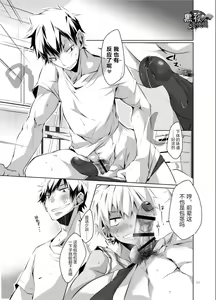 Page 9 of Uniform sperm | 精液运动服 - preview thumbnail
