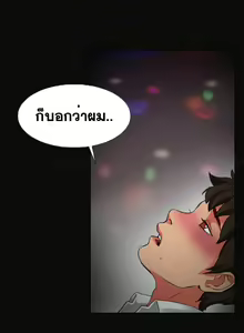 Page 3 of By Chance Ch.1-52 END - preview thumbnail