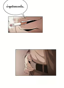 Page 493 of By Chance Ch.1-52 END - preview thumbnail