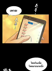 Page 654 of By Chance Ch.1-52 END - preview thumbnail