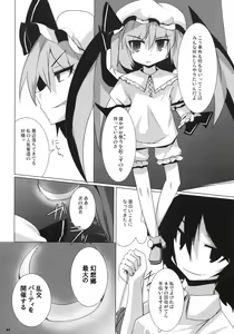 Page 3 of Koumasai - preview thumbnail