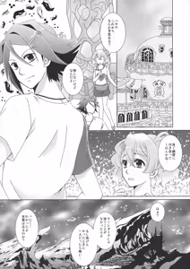 Page 3 of ORANGE SAPPHIRE - preview thumbnail