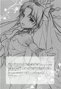 Page 4 of Boku no Megami-sama & C.C. Collection 2017 Summer - preview thumbnail