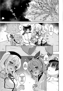 Page 4 of Sakurasaku Yoru, Sake ni Yotta Toki - preview thumbnail