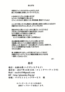 Page 21 of Okazu wa Alter-chan - preview thumbnail