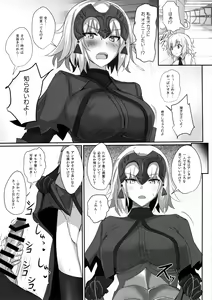 Page 4 of Okazu wa Alter-chan - preview thumbnail