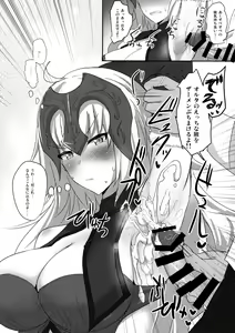 Page 9 of Okazu wa Alter-chan - preview thumbnail