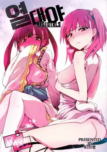Nettaiya -MAGIGIRLS- | 열대야 - hentai manga cover image