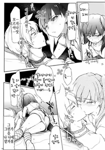 Page 18 of Nettaiya -MAGIGIRLS- | 열대야 - preview thumbnail