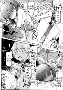 Page 22 of Nettaiya -MAGIGIRLS- | 열대야 - preview thumbnail