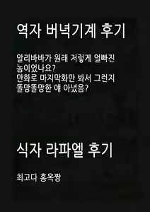 Page 28 of Nettaiya -MAGIGIRLS- | 열대야 - preview thumbnail