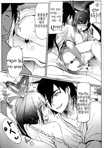 Page 8 of Nettaiya -MAGIGIRLS- | 열대야 - preview thumbnail