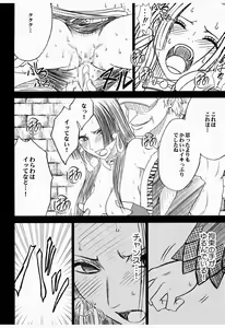 Page 20 of Hebihime Bakuro - preview thumbnail