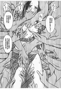 Page 25 of Hebihime Bakuro - preview thumbnail