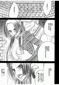 Page 5 of Hebihime Bakuro - preview thumbnail