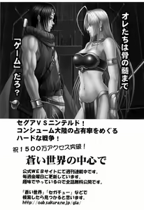 Page 64 of Hebihime Bakuro - preview thumbnail